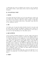 [자기소개서, 자소서] 자기소개서(자소서)의 표현법과 자기소개서(자소서)의 작성방법 및 다양한 자기소개서(자소서) 사례(자기소개서(자소서) 예문 10선)-14