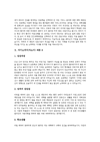 [자기소개서, 자소서] 자기소개서(자소서)의 표현법과 자기소개서(자소서)의 작성방법 및 다양한 자기소개서(자소서) 사례(자기소개서(자소서) 예문 10선)-15