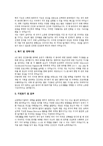 [자기소개서, 자소서] 자기소개서(자소서)의 표현법과 자기소개서(자소서)의 작성방법 및 다양한 자기소개서(자소서) 사례(자기소개서(자소서) 예문 10선)-16