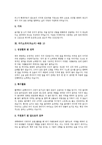 [자기소개서, 자소서] 자기소개서(자소서)의 표현법과 자기소개서(자소서)의 작성방법 및 다양한 자기소개서(자소서) 사례(자기소개서(자소서) 예문 10선)-18