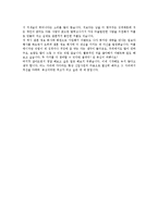 [자기소개서, 자소서] 자기소개서(자소서)의 표현법과 자기소개서(자소서)의 작성방법 및 다양한 자기소개서(자소서) 사례(자기소개서(자소서) 예문 10선)-19