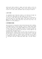 현대증권 자기소개서 합격샘플 [취업대비 완벽자료]-2