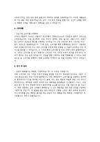 ★ 2022년 한화갤러리아백화점 공채 자기소개서 우수샘플 (한화그룹 한화갤러리아 채용 자소서/갤러리아백화점 취업 자기소개서)-2