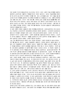 [독후감] 장하준, 한국경제 길을 말하다 에 대한 서평(A+독후감)-2