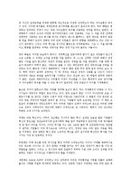 [경영학 심화과정] 경영의 미래를 읽고 - 변화하는 경영전략의 패러다임-6