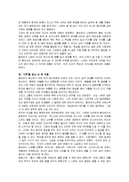 [독후감] 이순원의 `나무`에 대한 독후감(도서감상문)-2
