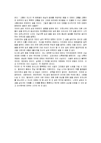 [독후감] 이순원의 `나무`에 대한 독후감(도서감상문)-3