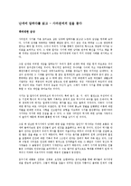 [사회과학 방법론] 난세에 답하다를 읽고 - 사마천에게 길을 묻다-1