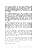 [사회과학 방법론] 난세에 답하다를 읽고 - 사마천에게 길을 묻다-2