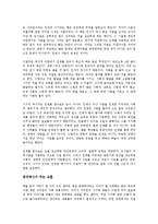 [사회과학 방법론] 난세에 답하다를 읽고 - 사마천에게 길을 묻다-3