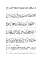 [사회과학 방법론] 난세에 답하다를 읽고 - 사마천에게 길을 묻다-4