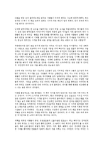 [사회과학 방법론] 난세에 답하다를 읽고 - 사마천에게 길을 묻다-5