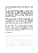 [사회과학 방법론] 난세에 답하다를 읽고 - 사마천에게 길을 묻다-6