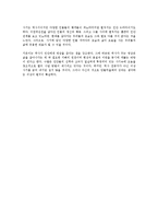 [사회과학 방법론] 난세에 답하다를 읽고 - 사마천에게 길을 묻다-7