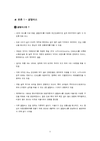 [교통과, 물류과, 항공] 차세대 교통수단-3