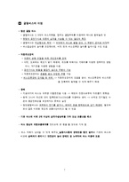 [교통과, 물류과, 항공] 차세대 교통수단-7