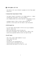 [교통과, 물류과, 항공] 차세대 교통수단-9