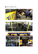 [교통과, 물류과, 항공] 차세대 교통수단-11