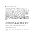 [교통과, 물류과, 항공] 차세대 교통수단-14