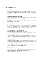 [교통과, 물류과, 항공] 차세대 교통수단-19