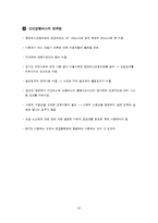 [교통과, 물류과, 항공] 차세대 교통수단-20