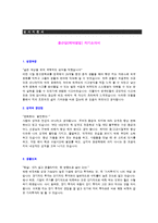 종근당 제약영업직 자기소개서 합격샘플 [종근당 합격자소서]-1
