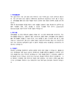 종근당 제약영업직 자기소개서 합격샘플 [종근당 합격자소서]-2