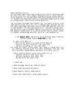 [행정법] 행정의 의의-2
