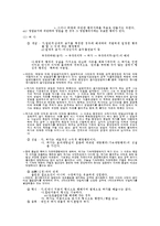 [행정법] 법률행위적 행정행위-2
