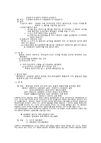 [행정법] 법률행위적 행정행위-3