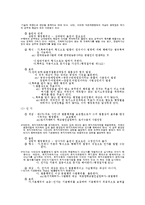 [행정법] 법률행위적 행정행위-4