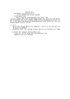 [행정법] 법률행위적 행정행위-5