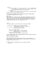 [행정법] 준법률행위적 행정행위-2