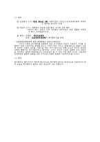 [행정법] 통치행위-3