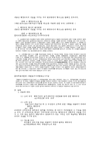 [행정법] 행정규칙-2