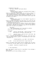 [행정법] 행정규칙-3