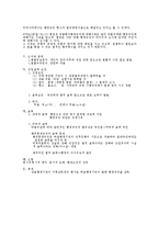 [행정법] 행정규칙-4