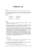 [행정법] 행정법관계의 내용-1