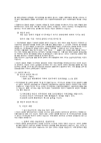 [행정법] 행정법관계의 내용-2