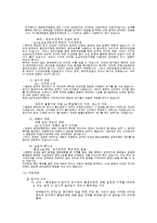 [행정법] 행정법관계의 내용-3