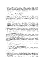 [행정법] 행정법관계의 내용-4