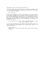 [행정법] 행정법관계의 내용-5
