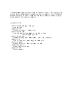 [행정법] 행정법관계의 당사자-3