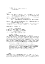 [행정법] 행정법상의 법률요건-2