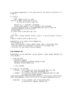 [행정법] 행정법상의 법률요건-3