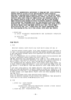 [행정법] 행정입법-5