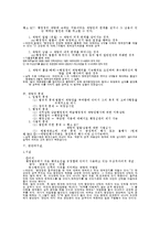 [행정법] 행정행위의 종류-3