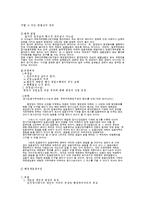 [행정법] 행정행위의 종류-5