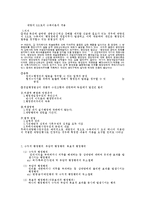 [행정법] 행정행위의 종류-6