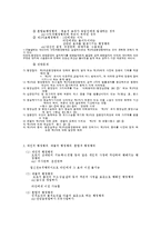 [행정법] 행정행위의 종류-7
